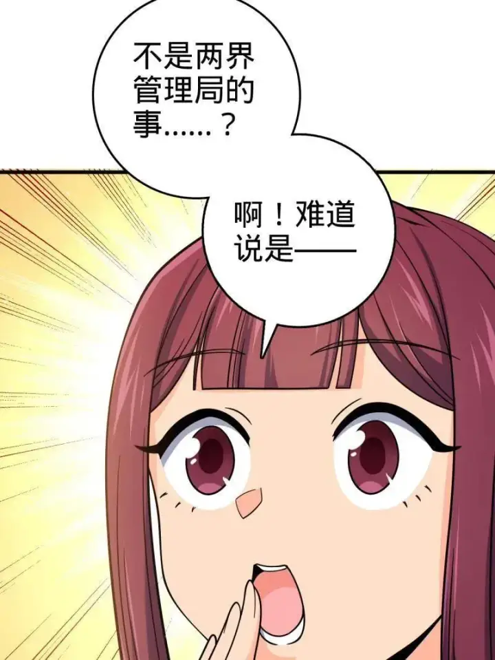 漫画《大王饶命》第926话 番外2 太上皇第35张图