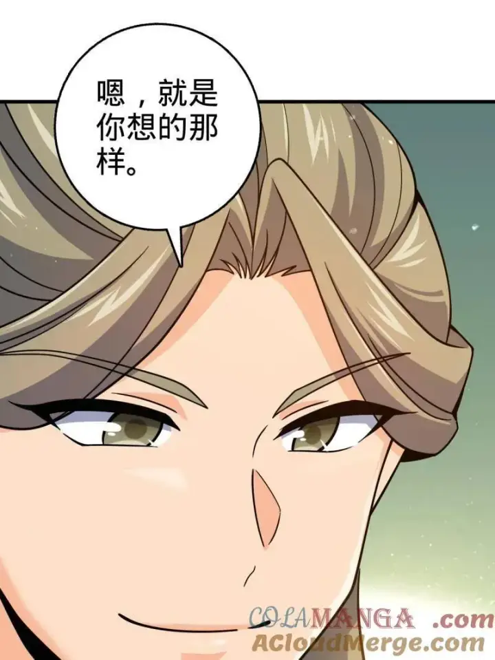 漫画《大王饶命》第926话 番外2 太上皇第37张图