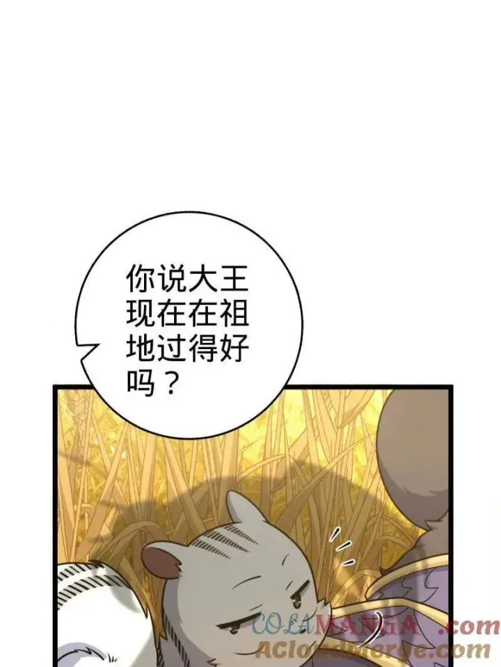 漫画《大王饶命》第926话 番外2 太上皇第49张图