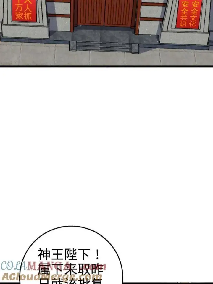 漫画《大王饶命》第926话 番外2 太上皇第5张图