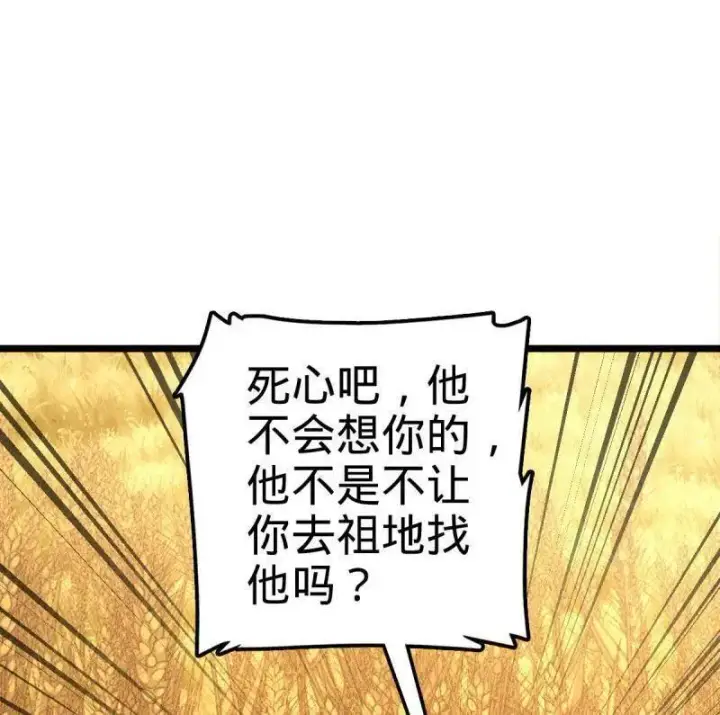 漫画《大王饶命》第926话 番外2 太上皇第52张图