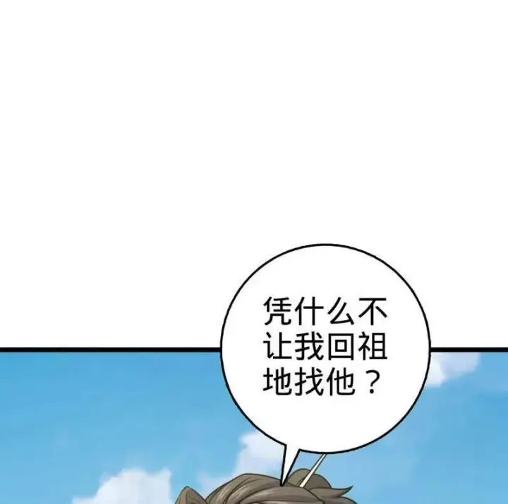 漫画《大王饶命》第926话 番外2 太上皇第54张图