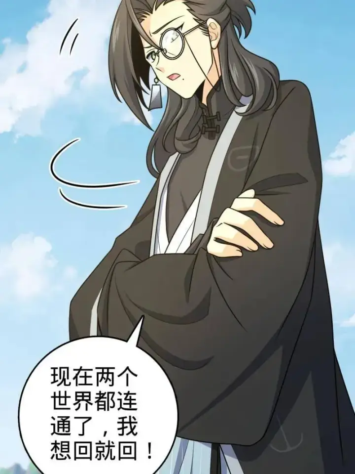 漫画《大王饶命》第926话 番外2 太上皇第55张图
