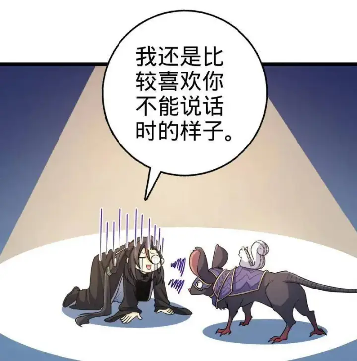漫画《大王饶命》第926话 番外2 太上皇第62张图
