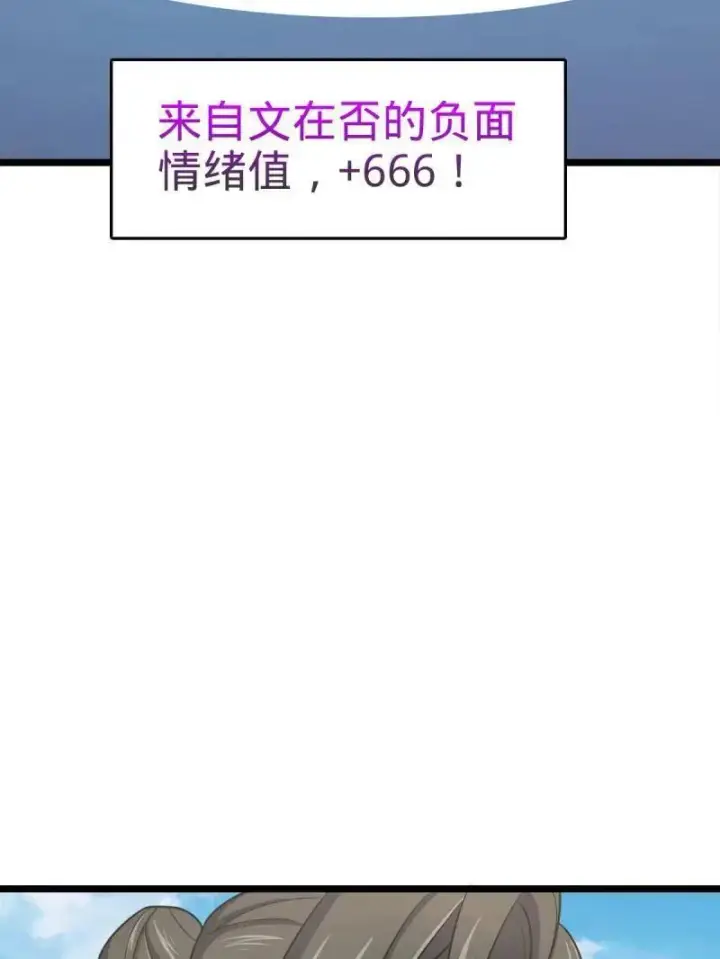 漫画《大王饶命》第926话 番外2 太上皇第63张图