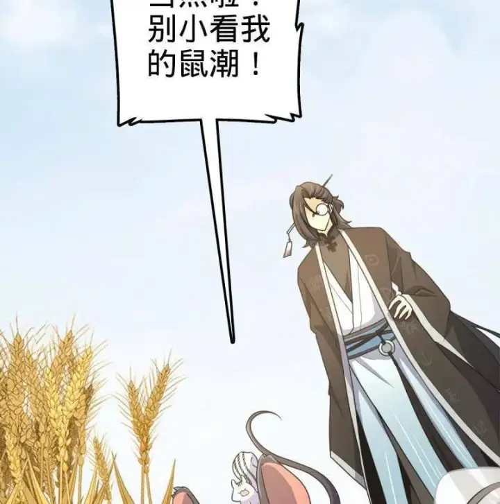 漫画《大王饶命》第926话 番外2 太上皇第66张图