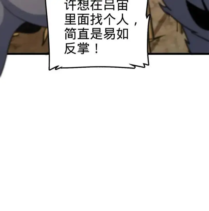 漫画《大王饶命》第926话 番外2 太上皇第68张图