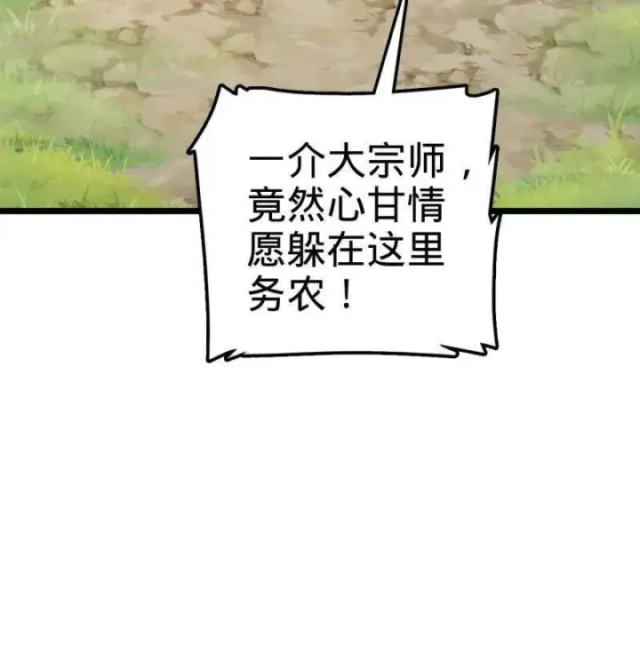 漫画《大王饶命》第926话 番外2 太上皇第74张图