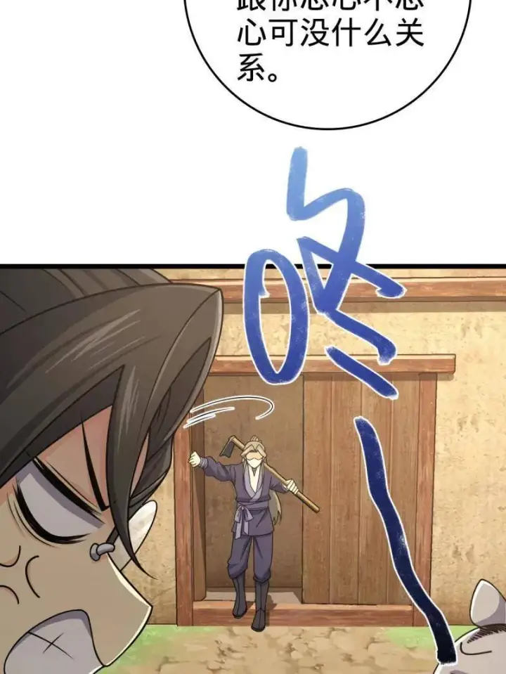 漫画《大王饶命》第926话 番外2 太上皇第79张图