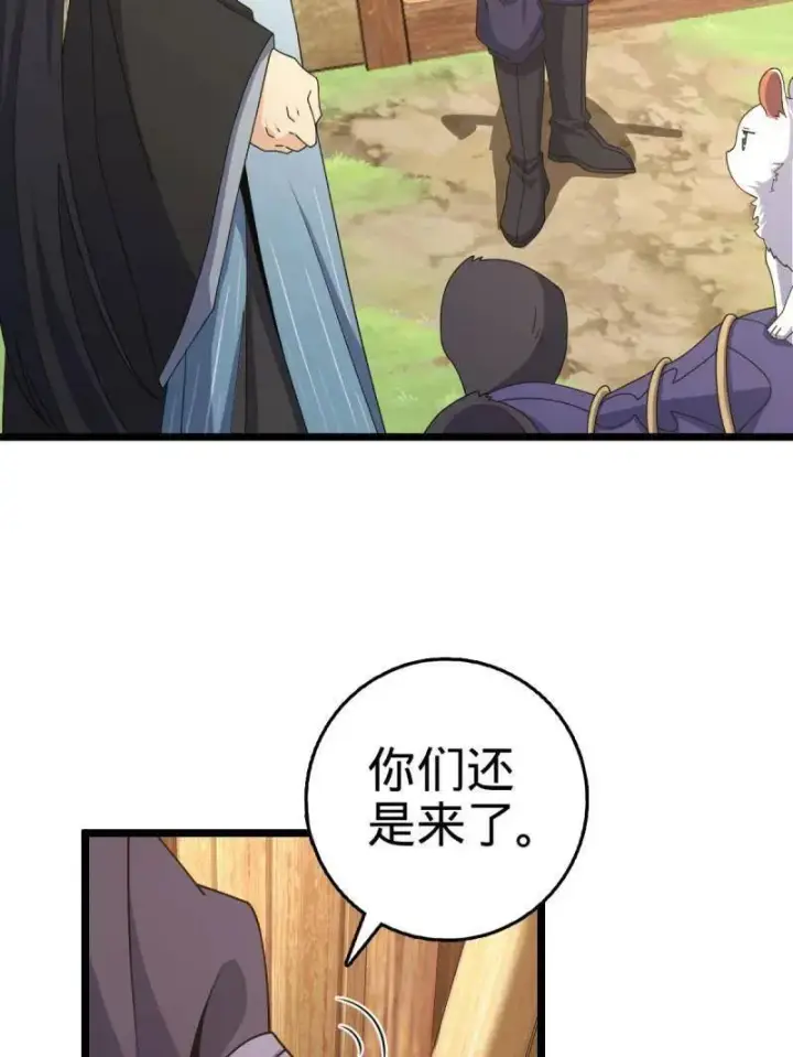 漫画《大王饶命》第926话 番外2 太上皇第83张图