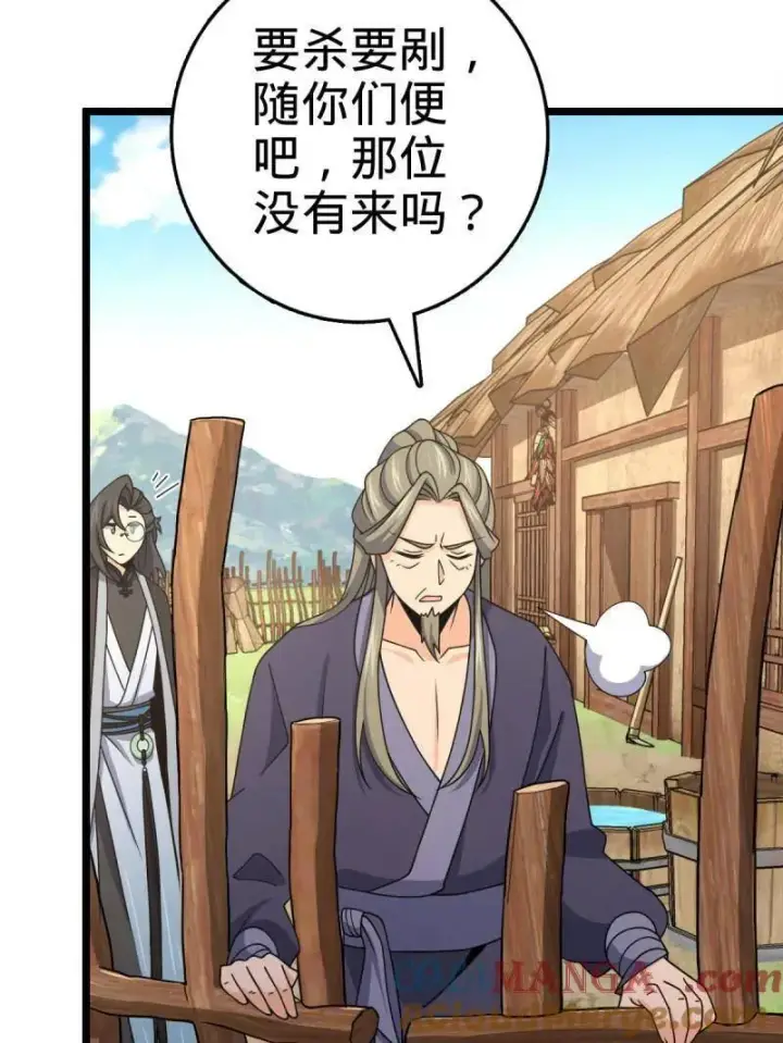 漫画《大王饶命》第926话 番外2 太上皇第85张图
