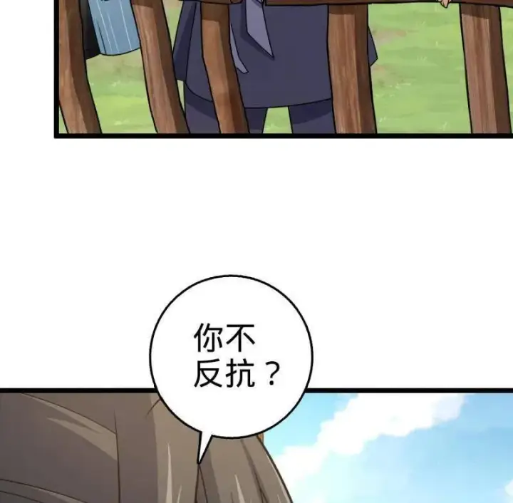 漫画《大王饶命》第926话 番外2 太上皇第86张图