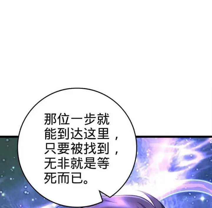 漫画《大王饶命》第926话 番外2 太上皇第88张图