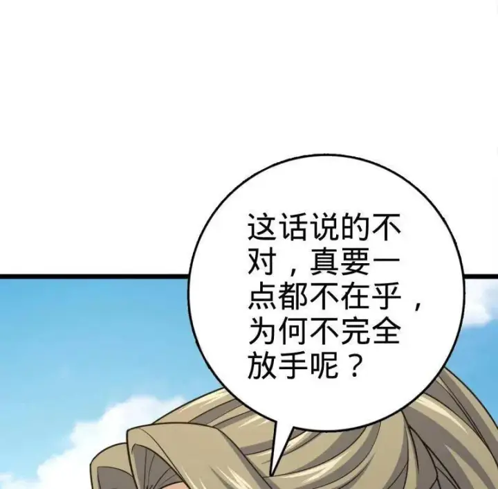 漫画《大王饶命》第926话 番外2 太上皇第94张图