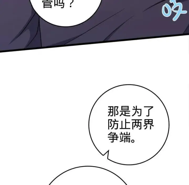 漫画《大王饶命》第926话 番外2 太上皇第96张图