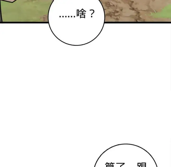 漫画《大王饶命》第926话 番外2 太上皇第98张图
