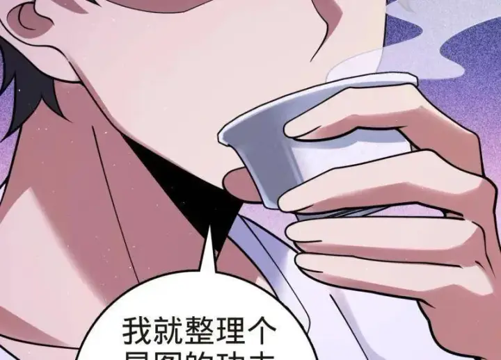 漫画《大王饶命》第927话 番外3 转世的御扶摇第10张图