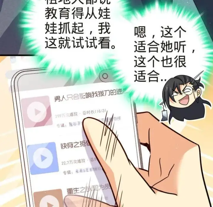 漫画《大王饶命》第927话 番外3 转世的御扶摇第100张图