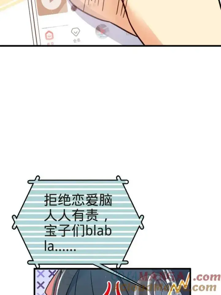 漫画《大王饶命》第927话 番外3 转世的御扶摇第101张图