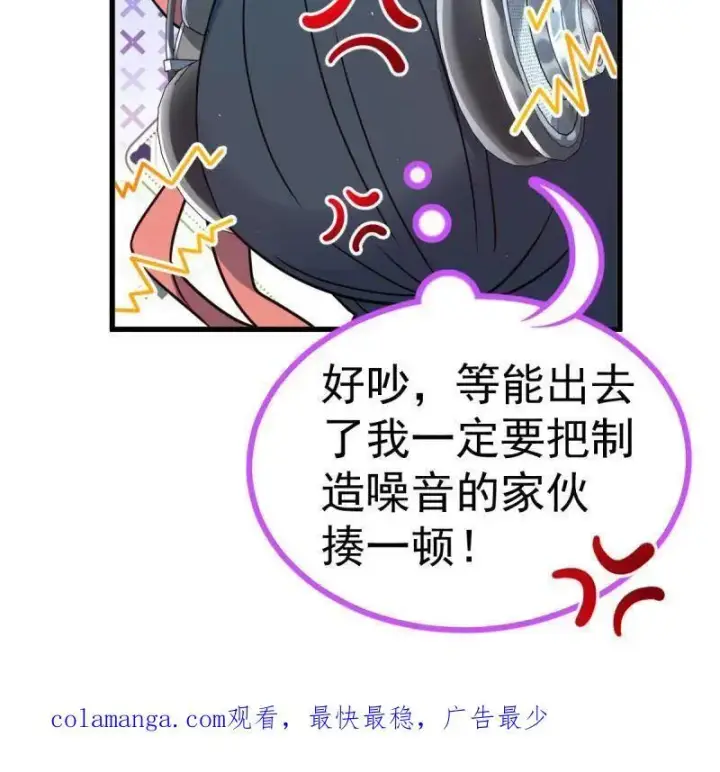 漫画《大王饶命》第927话 番外3 转世的御扶摇第102张图