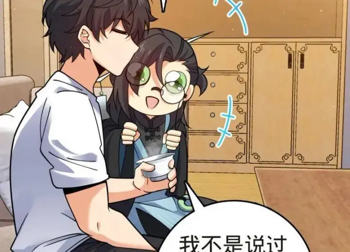 漫画《大王饶命》第927话 番外3 转世的御扶摇第12张图