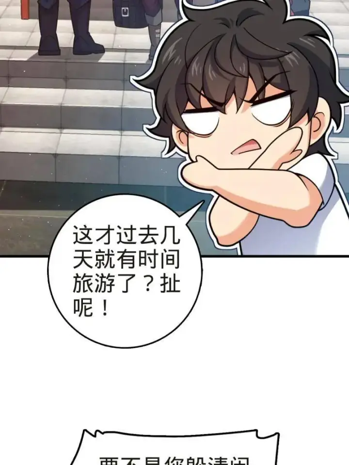 漫画《大王饶命》第927话 番外3 转世的御扶摇第15张图