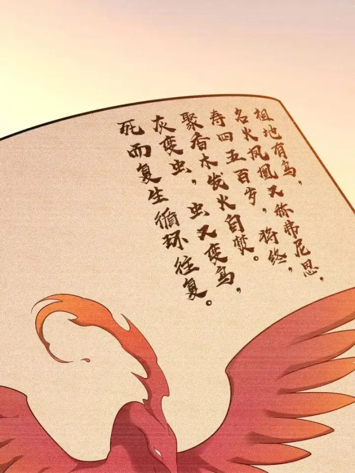 漫画《大王饶命》第927话 番外3 转世的御扶摇第31张图