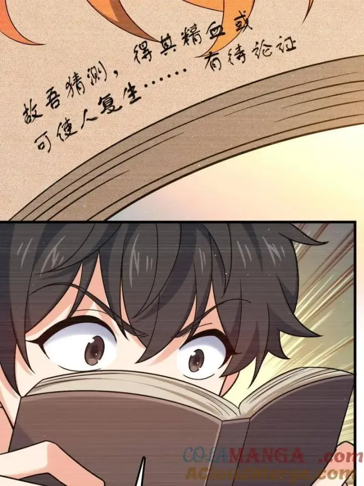 漫画《大王饶命》第927话 番外3 转世的御扶摇第33张图