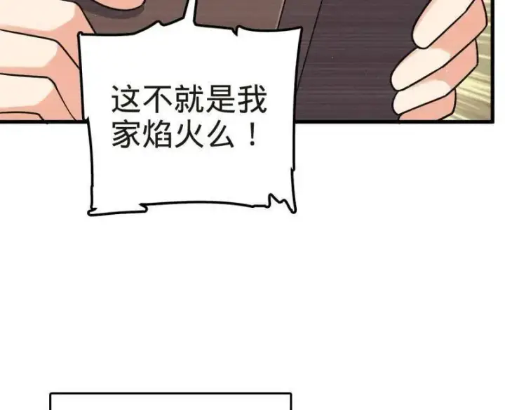 漫画《大王饶命》第927话 番外3 转世的御扶摇第34张图