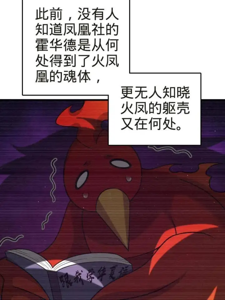 漫画《大王饶命》第927话 番外3 转世的御扶摇第35张图