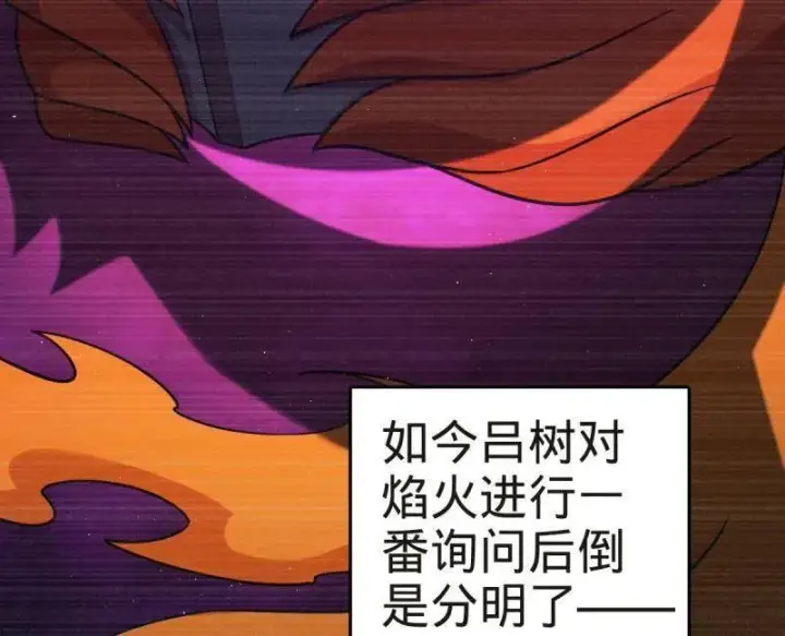 漫画《大王饶命》第927话 番外3 转世的御扶摇第36张图