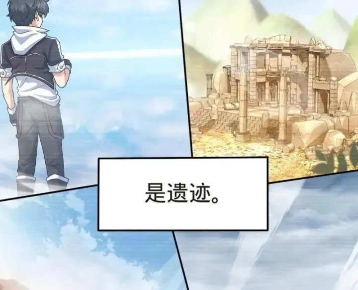 漫画《大王饶命》第927话 番外3 转世的御扶摇第38张图