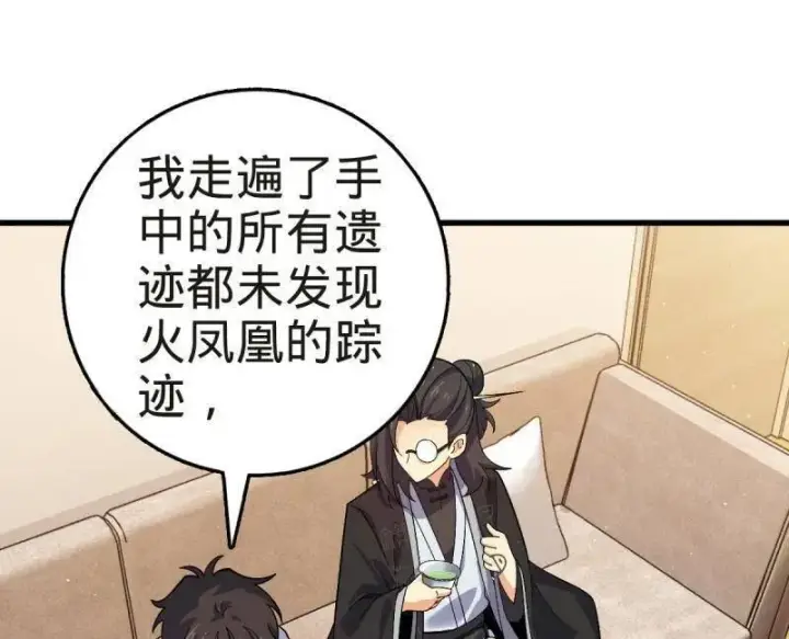 漫画《大王饶命》第927话 番外3 转世的御扶摇第40张图