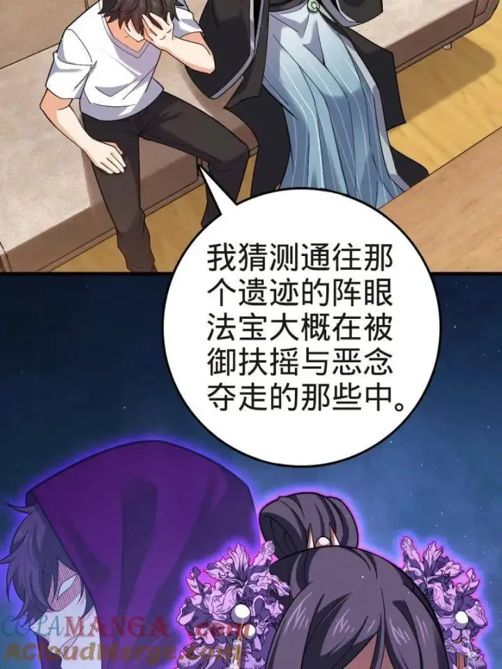 漫画《大王饶命》第927话 番外3 转世的御扶摇第41张图
