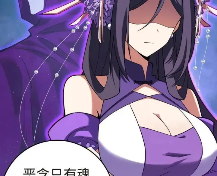 漫画《大王饶命》第927话 番外3 转世的御扶摇第42张图