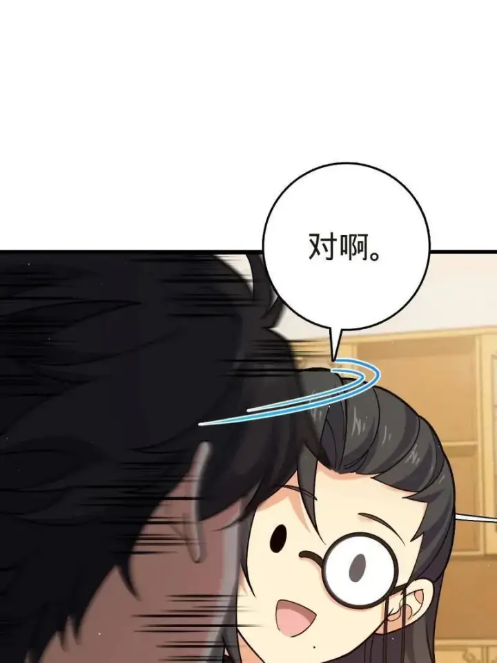 漫画《大王饶命》第927话 番外3 转世的御扶摇第47张图