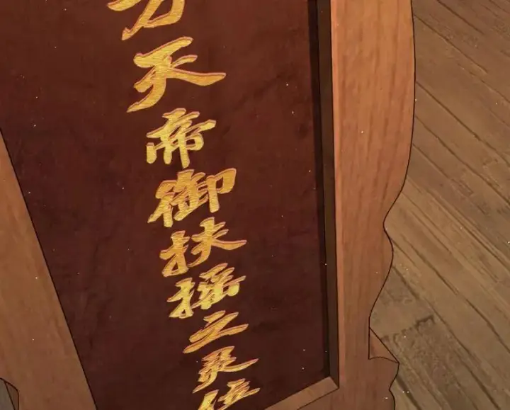 漫画《大王饶命》第927话 番外3 转世的御扶摇第56张图