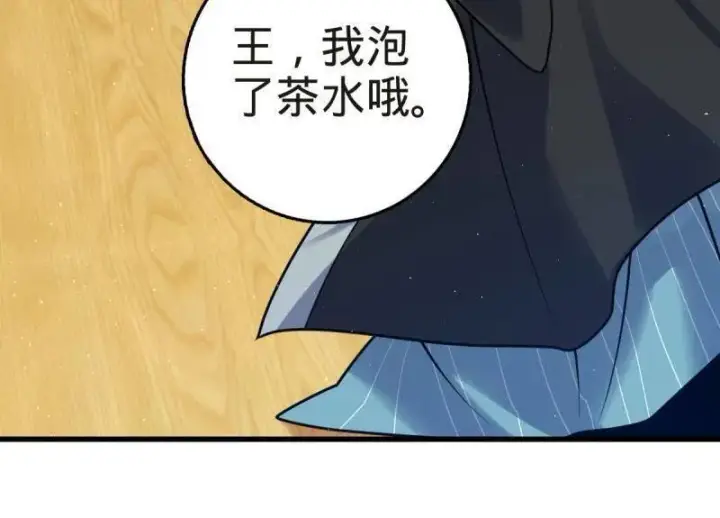 漫画《大王饶命》第927话 番外3 转世的御扶摇第6张图