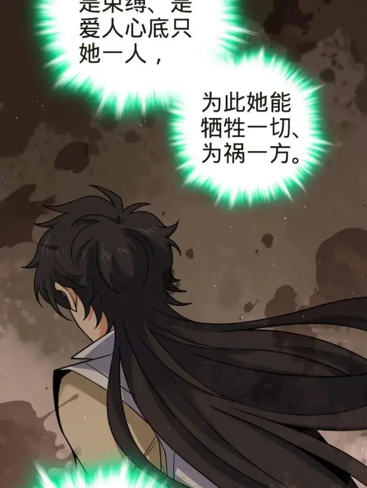 漫画《大王饶命》第927话 番外3 转世的御扶摇第63张图