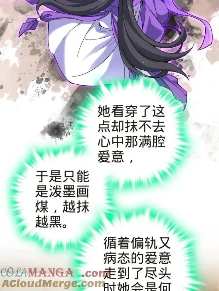 漫画《大王饶命》第927话 番外3 转世的御扶摇第65张图