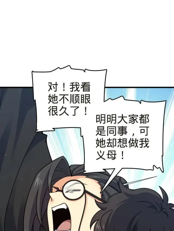 漫画《大王饶命》第927话 番外3 转世的御扶摇第71张图
