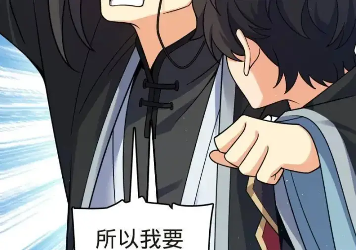 漫画《大王饶命》第927话 番外3 转世的御扶摇第72张图