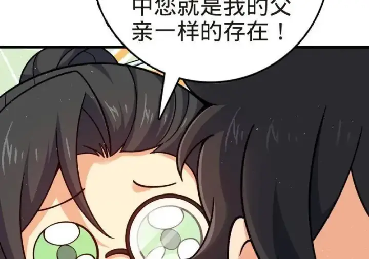 漫画《大王饶命》第927话 番外3 转世的御扶摇第74张图