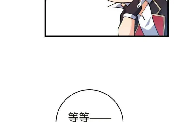 漫画《大王饶命》第927话 番外3 转世的御扶摇第80张图