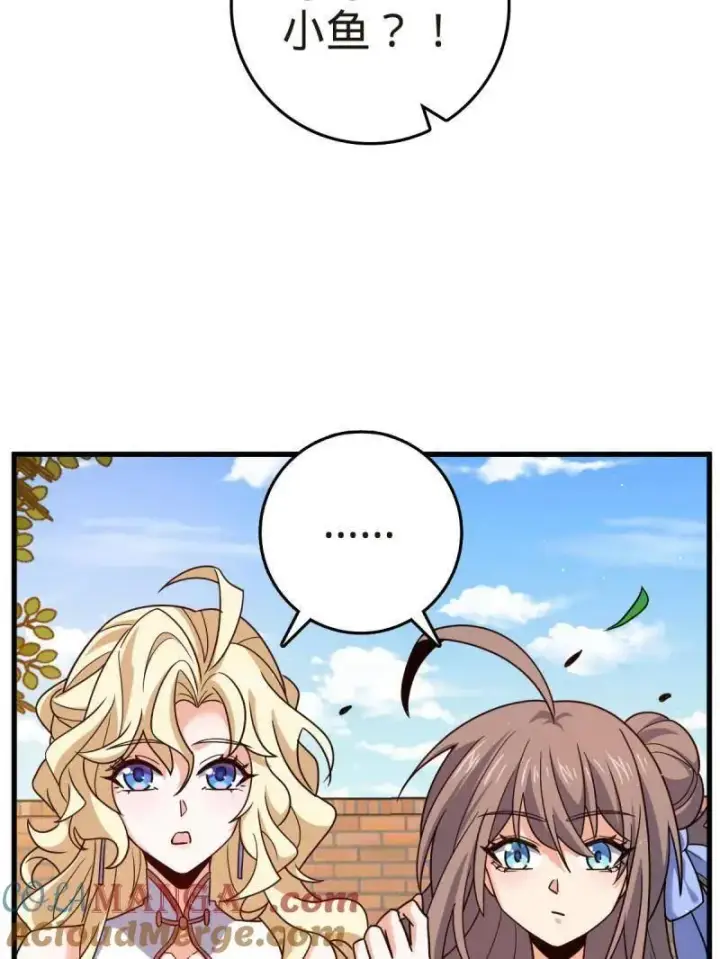 漫画《大王饶命》第927话 番外3 转世的御扶摇第81张图