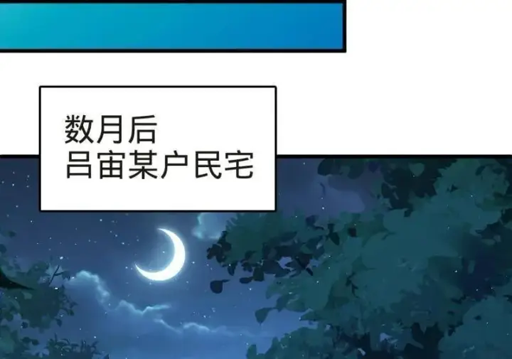 漫画《大王饶命》第927话 番外3 转世的御扶摇第88张图
