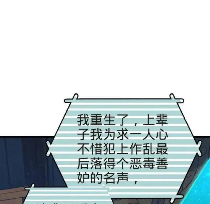 漫画《大王饶命》第927话 番外3 转世的御扶摇第98张图