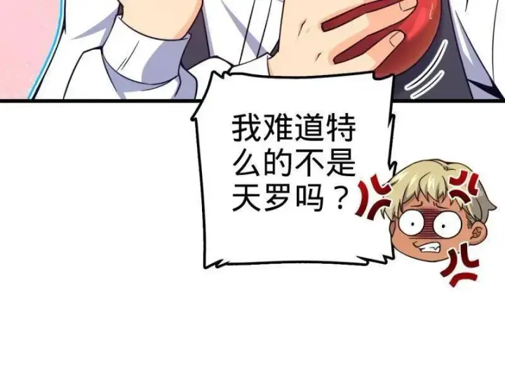 漫画《大王饶命》第928话 番外4 李黑炭的婚礼第10张图