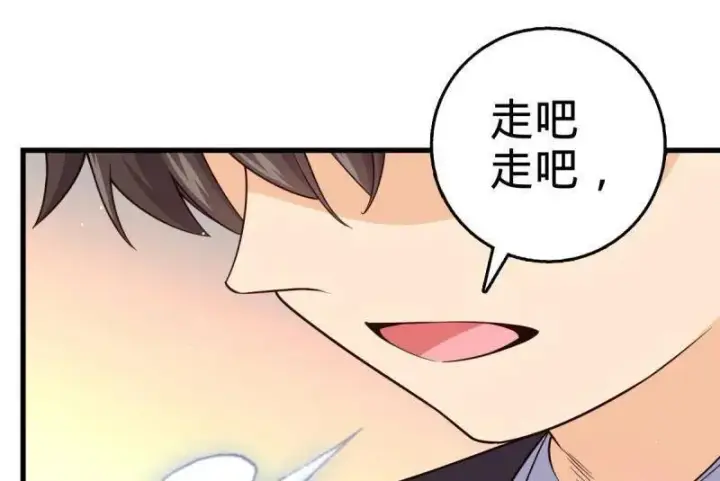 漫画《大王饶命》第928话 番外4 李黑炭的婚礼第104张图