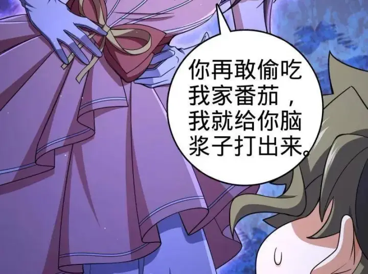 漫画《大王饶命》第928话 番外4 李黑炭的婚礼第18张图